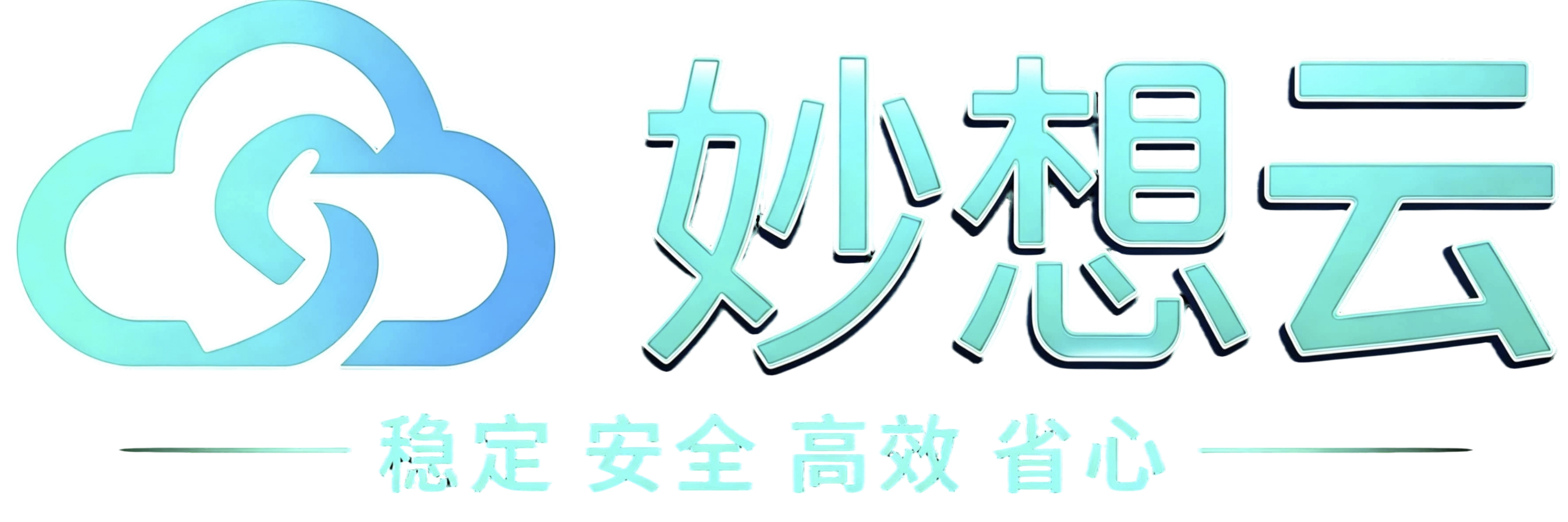 妙想云 - 新一代云服务提供商